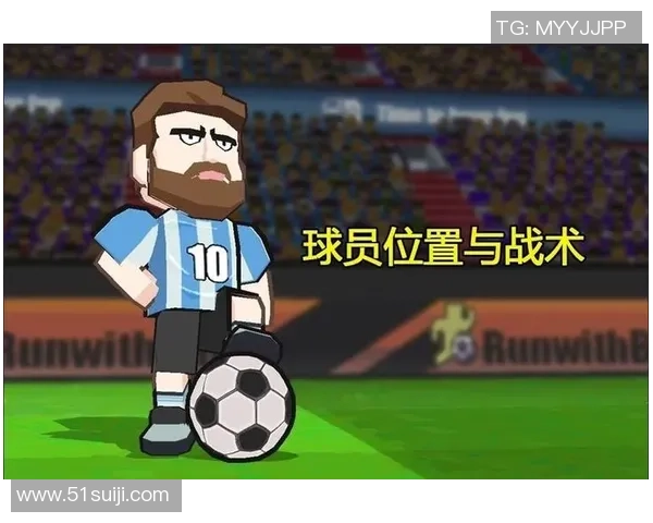 足球世界新变革 聚焦战术创新与年轻球员崛起的时代潮流