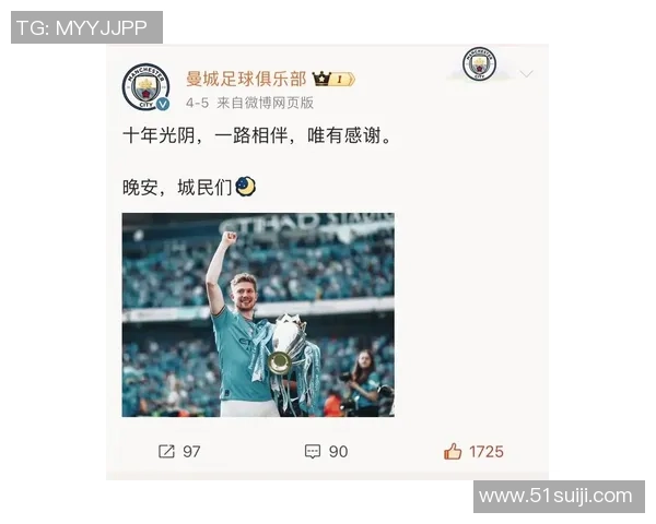 凯文德布劳内在曼城的辉煌历程与未来展望分析